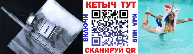 МЕГА онион  Высоцк  КЕТАМИН ketamine 
